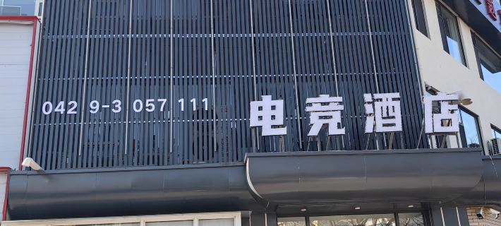 Yeshishang Theme Hotel Hotels in Huludao