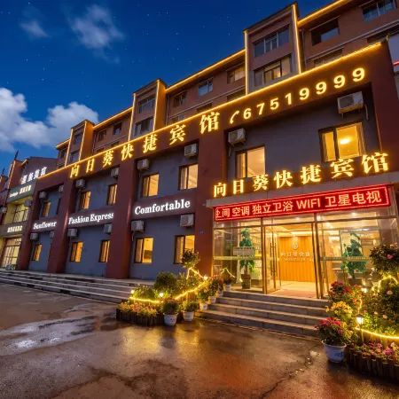 Luohe Sunflower Express Hotel