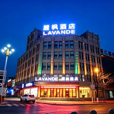 麗楓飯店（張家口下花園高鐵站店） 下花園站附近的飯店