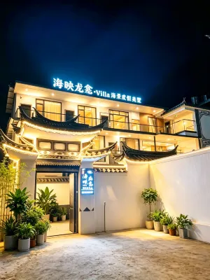 Haiying Longkan · Villa Seaview Vacation Villa (Dali Longkan Wharf) - 2-Star