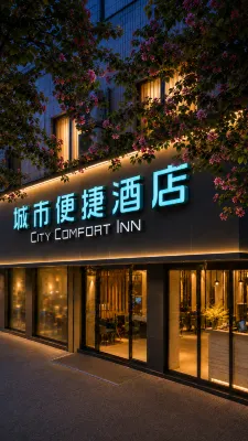 City Comfort Inn Hotel (Wuzhou Taiyang Plaza municipal government ) - 3-Star