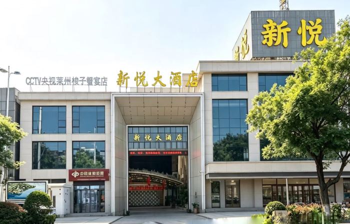 Xinyue Hotel