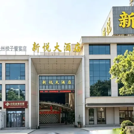 Xinyue Hotel