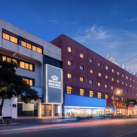 Citi Home Collection Hotel (Mingguang Railway Station)