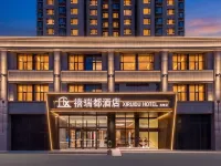 禧瑞都ホテル 包頭（ホンドロン区団結大街） - 格安