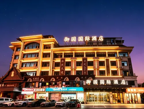 โรงแรมนานาชาติหยู่หยวน (ใจกลางซูซี ตลาดกลางคืนซูซี อี้หวู่) - ห้องครัว