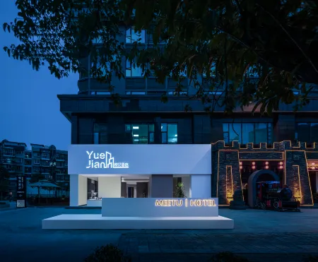 MeetU Hotel (Deyang Guanghan) Отели рядом с достопримечательностью «Jinyan Square»