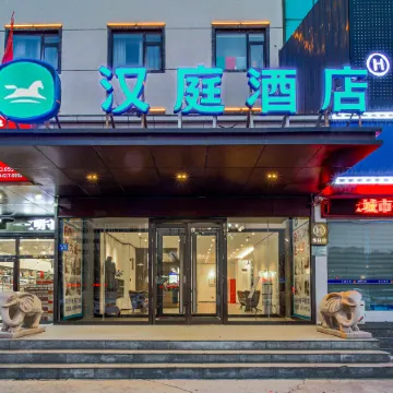 HanTing Hotel (Yongcheng People's Square)