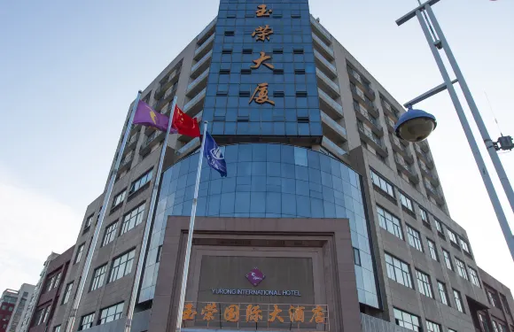 崑山市玉榮國際大酒店