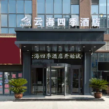 Qianxi Yunhai Four Seasons Hotel