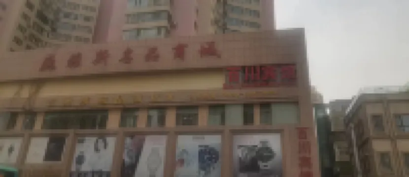 Xinglong Yaju Short-term Rental Homestay (Lanzhou Linxia Road Xiguan Subway Station Branch) Hotels near Xiguan Mosque