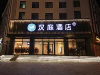 HanTing Hotel (Meihekou Keyun Zongzhan) Hotels in Meihekou