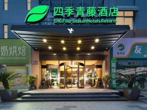 EHG Four Seasons Hotels Resorts(Beilun Chunxiao Wanren Beach store)