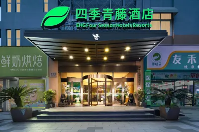 Four Seasons Qingteng Hotel (Beilun Chunxiao Wanren Beach) Hotels near CPC Ningbo Beilun District Committee Party School