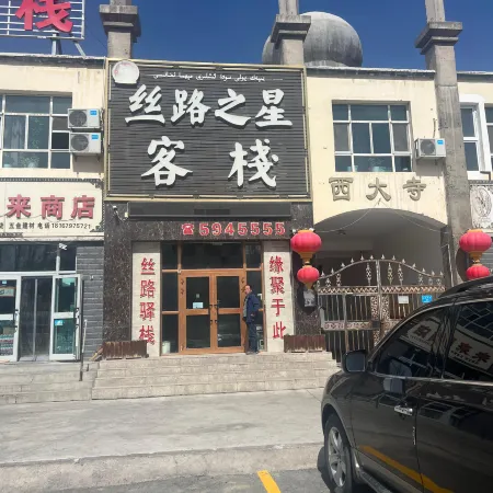 Silk Road Star Inn