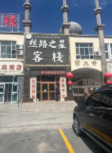 Silk Road Star Inn