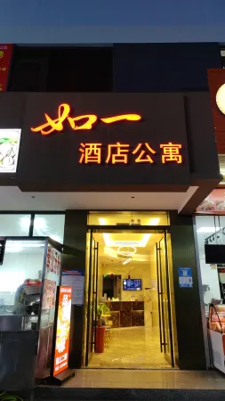 Huizhou Daya Bay Ruyi Serviced Apartment