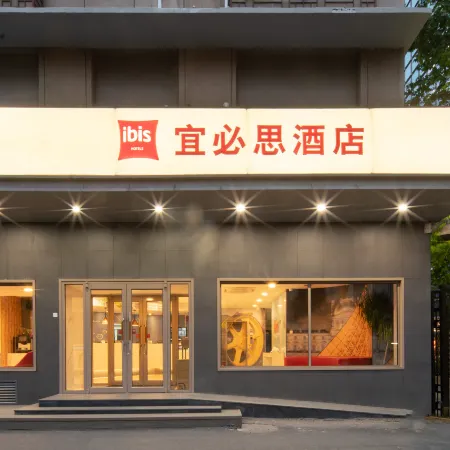 Ibis Hotel (Beijing Sanlitun East Bridge)