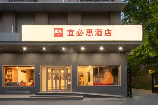 Ibis Hotel (Beijing Sanlitun East Bridge) Отели рядом с достопримечательностью «Sanlitun»