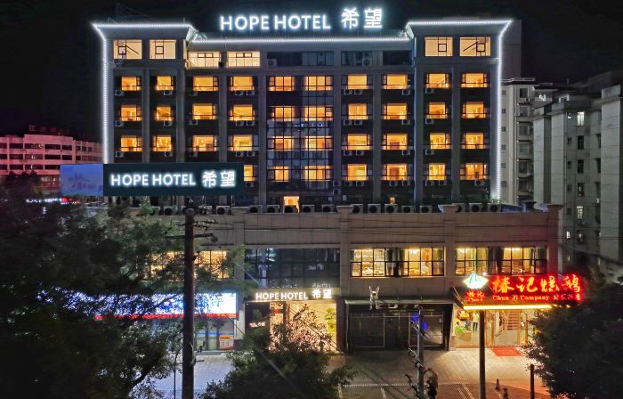 Hope Hotel (Hezhou Lingfeng Plaza Colorful Global City Branch)