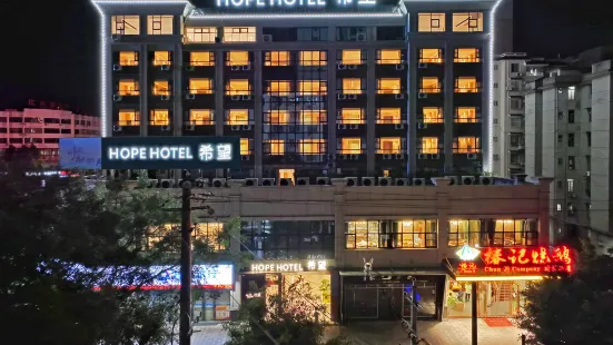 Hope Hotel (Hezhou Lingfeng Square)