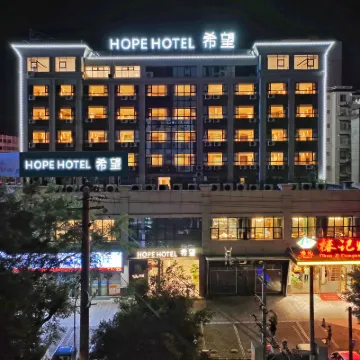 希望飯店（賀州靈峰廣場繽紛環球城店） 賀州博物館附近的飯店