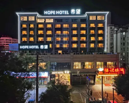Hope Hotel (Hezhou Lingfeng Plaza Colorful Global City Branch) Hotels in Hezhou