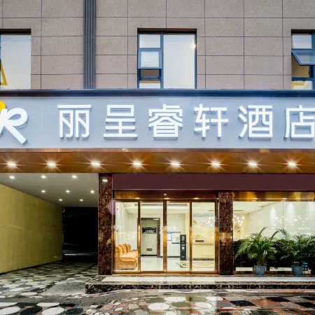 Rezen Select Hotel (Yizhou Hechi College)