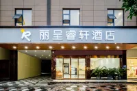 麗呈睿軒酒店（宜州河池學院店） 鄰近河池市宜州區體育中心的酒店