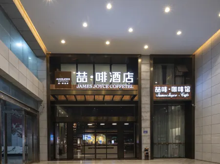 James Joyce Coffetel (Changsha Wuyi Square Yaoling Xiangya No.2 Hospital Subway Station)