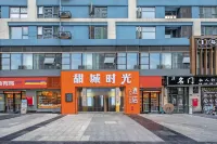 Sweet City Time Hotel (Neijiang Wanda Plaza High Speed Railway Station) - petit déjeuner