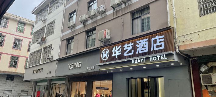 Huayi Hotel (Shangyou Commercial City) Hotels in Shangyou