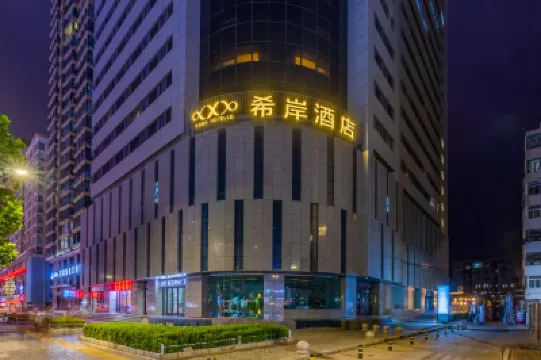 希岸酒店（蘭州文化宮地鐵站店） 鄰近小西湖的酒店