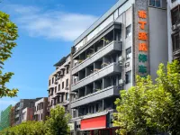 布丁飯店（眉山三蘇祠店） 眉山三蘇祠博物館附近的飯店