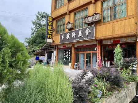 Zhaoxing Dongzhai Lv'anju Inn Отели рядом с достопримечательностью «Zhaoxing Dong Village»