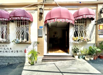 Gulangyu Rose Town Hotel