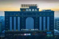 漫街ホテル 伊寧（六星街）