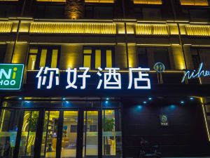 Hello Hotel (Songyuan Qingnian Street)