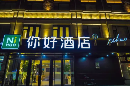 Ni Hao Hotel (Songyuan Qingniandajie)
