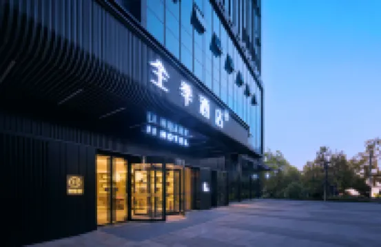 全季酒店（重慶大學城熙街店） 鄰近湖溪的酒店