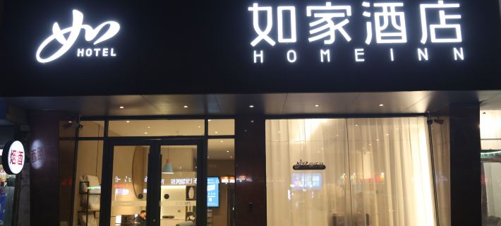 Homeinn · neo (Xuzhou Suining Dongsheng Street) Hotels in Suining