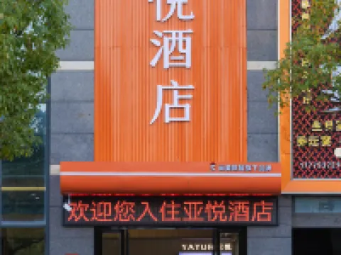 Yayue Hotel (Dexingshi Government) Các khách sạn ở Đức Hưng