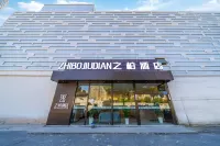 Zhibo Hotel (Shanghai Jiayi Road Subway Station) Hotel dekat “Entering Samadhi” Scenic Spot