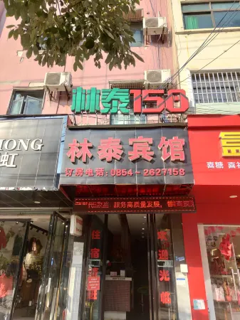 Zhao'an Lintai 158 Business Traveler Store Отели рядом с достопримечательностью «The Site of the Red Army Forced the Wujiang River Boundary Battle»