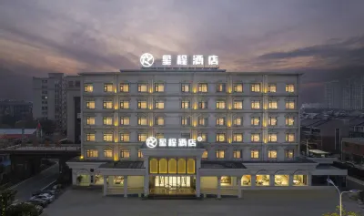 星程飯店（泰興吾悅廣場濟川北路店） 香榭湖風景區附近的飯店