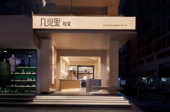 幾見裏·瑰夏ホテル（三亜高速鉄道駅） 金雞嶺公園周辺のホテル
