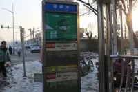 Quanzhongquan Hotel (Beijing Daxing International Airport) - romantique