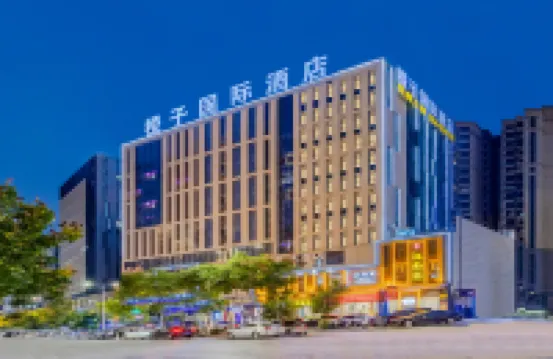 โรงแรมนานาชาติออเรนจ์ (ถนนสายที่ 7 อันชิง)