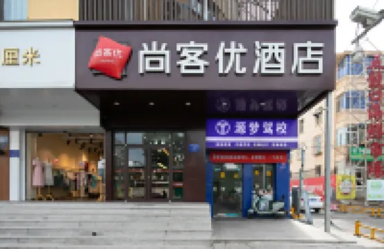 Shankee Hotel (Taiyuan Xinghualing District Racetrack) Hotels near Donghu Vinegar Garden