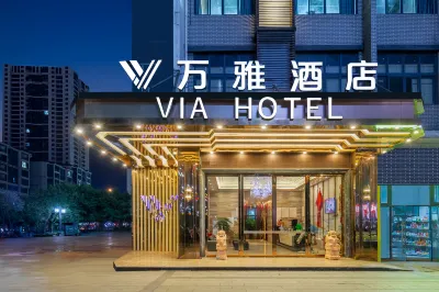 VIA  HOTEL Hotel in zona Chongqing Telecommunication Vocational Institute